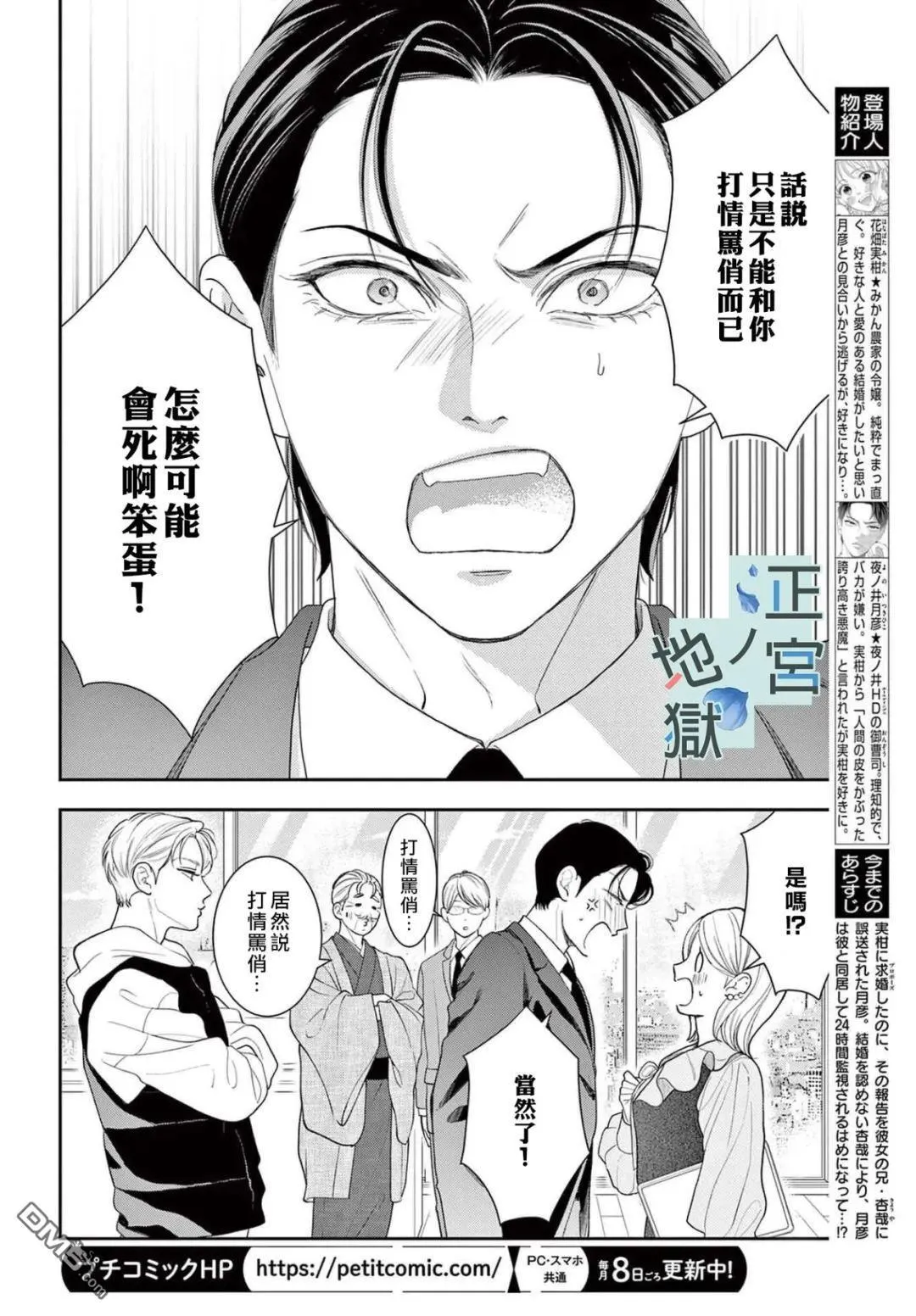 第20话 第2页