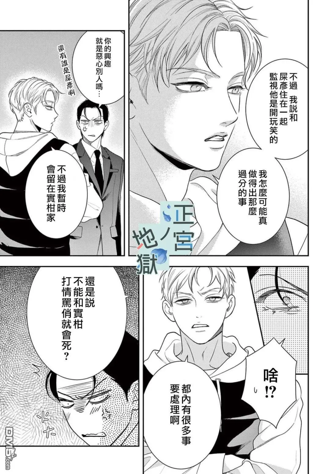 第20话 第3页