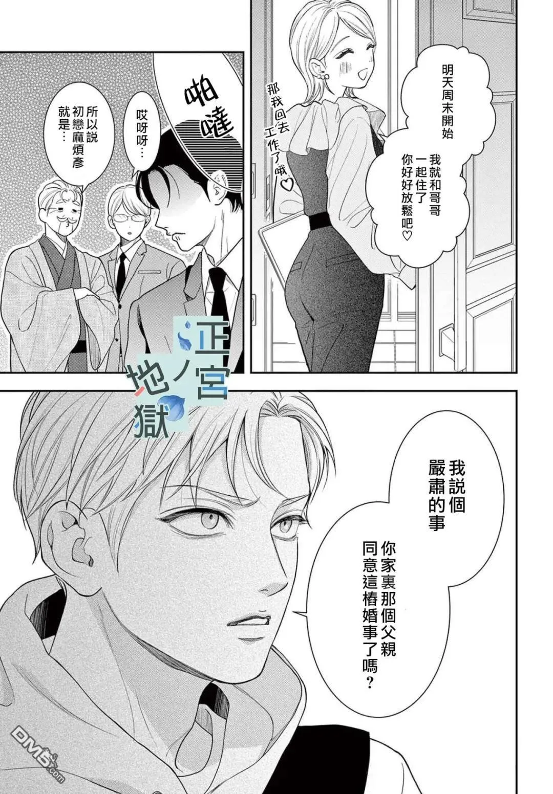 第20话 第5页