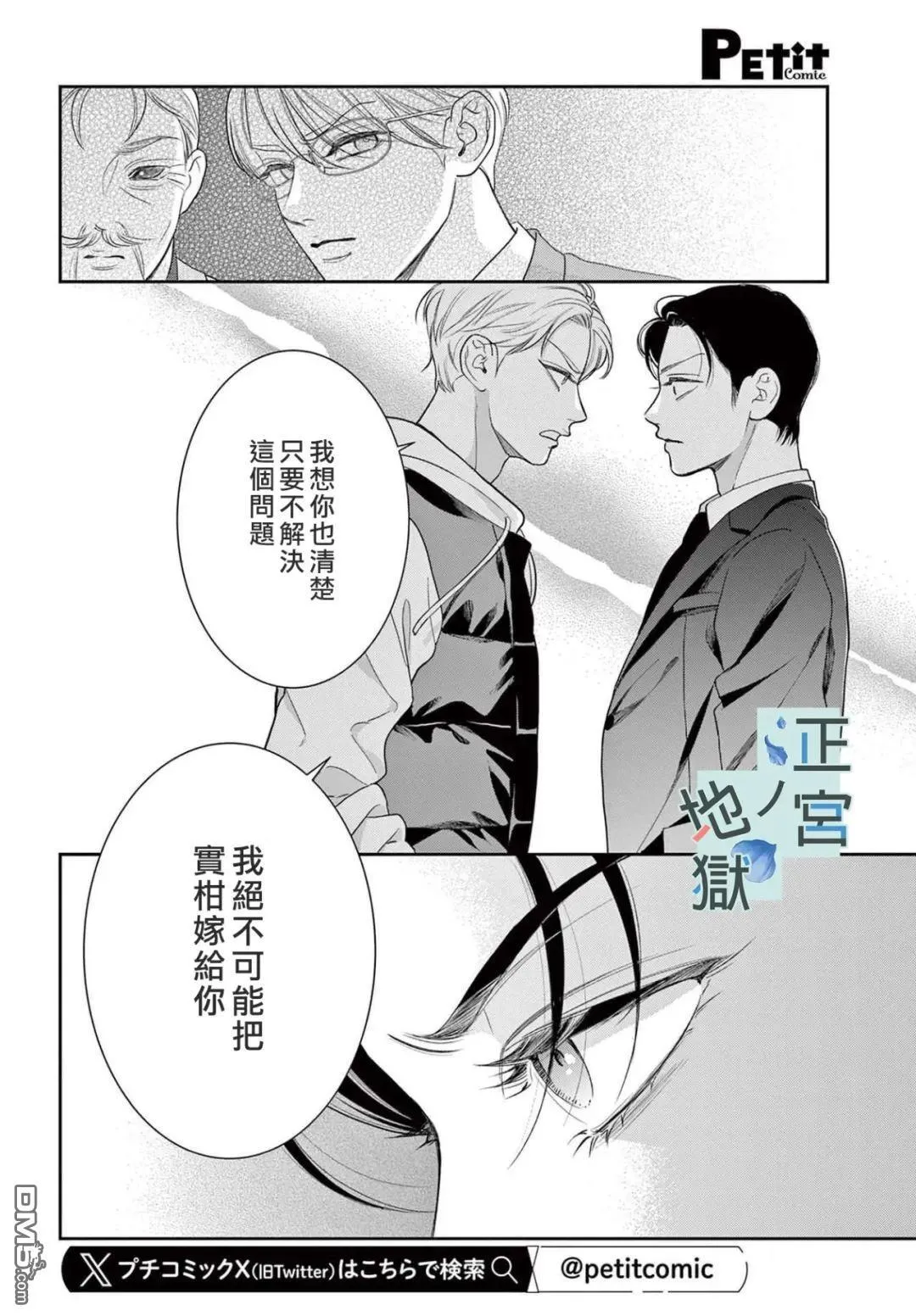 第20话 第6页