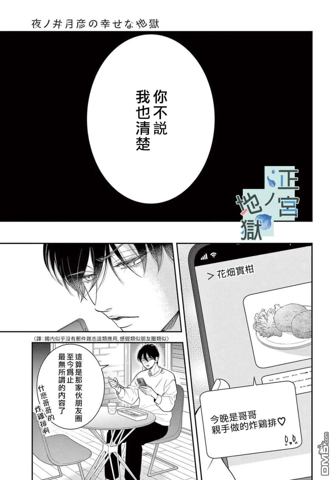 第20话 第7页