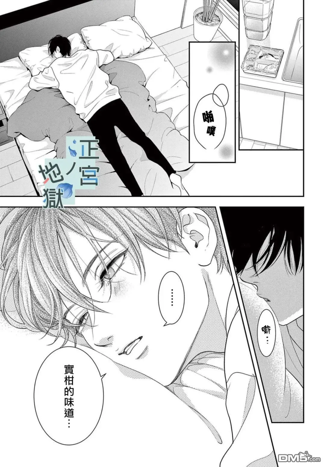 第20话 第9页