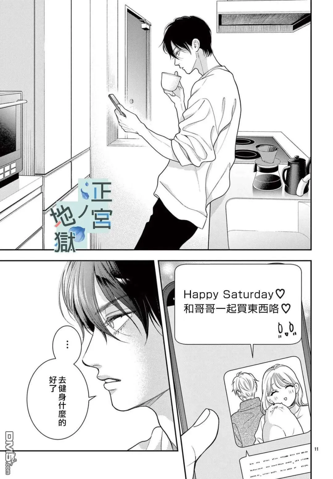 第20话 第11页