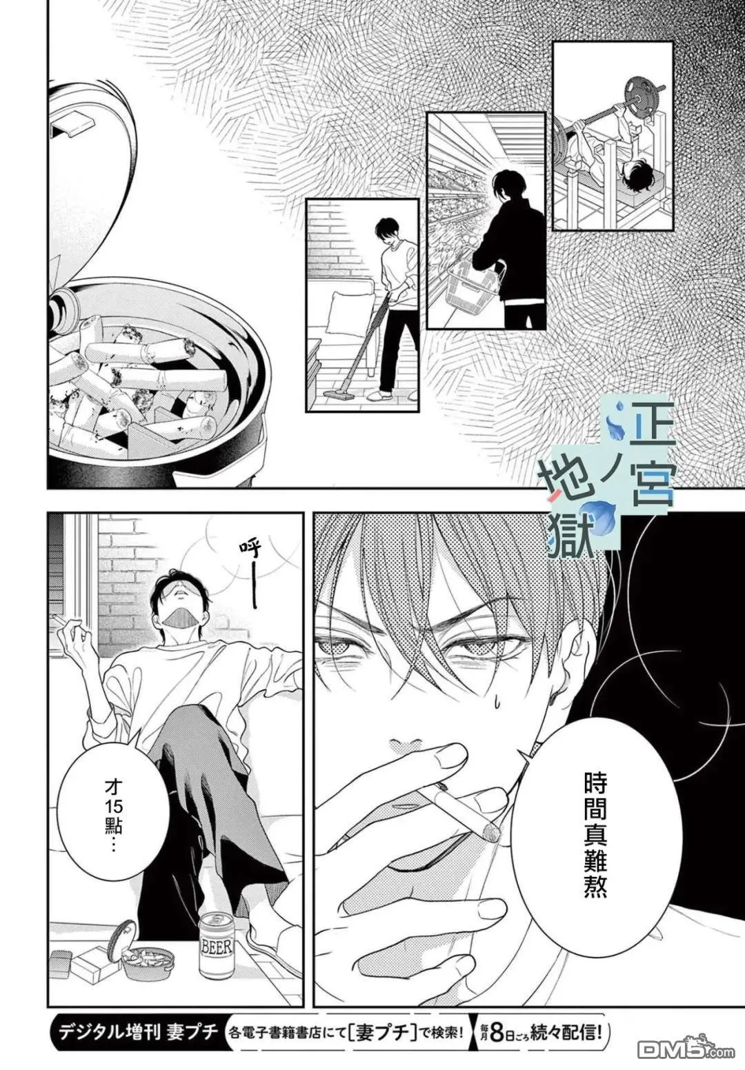 第20话 第12页