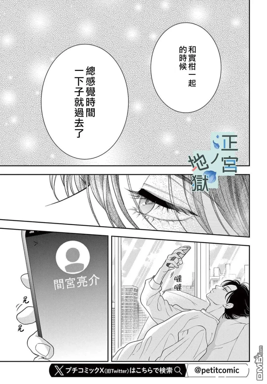 第20话 第13页