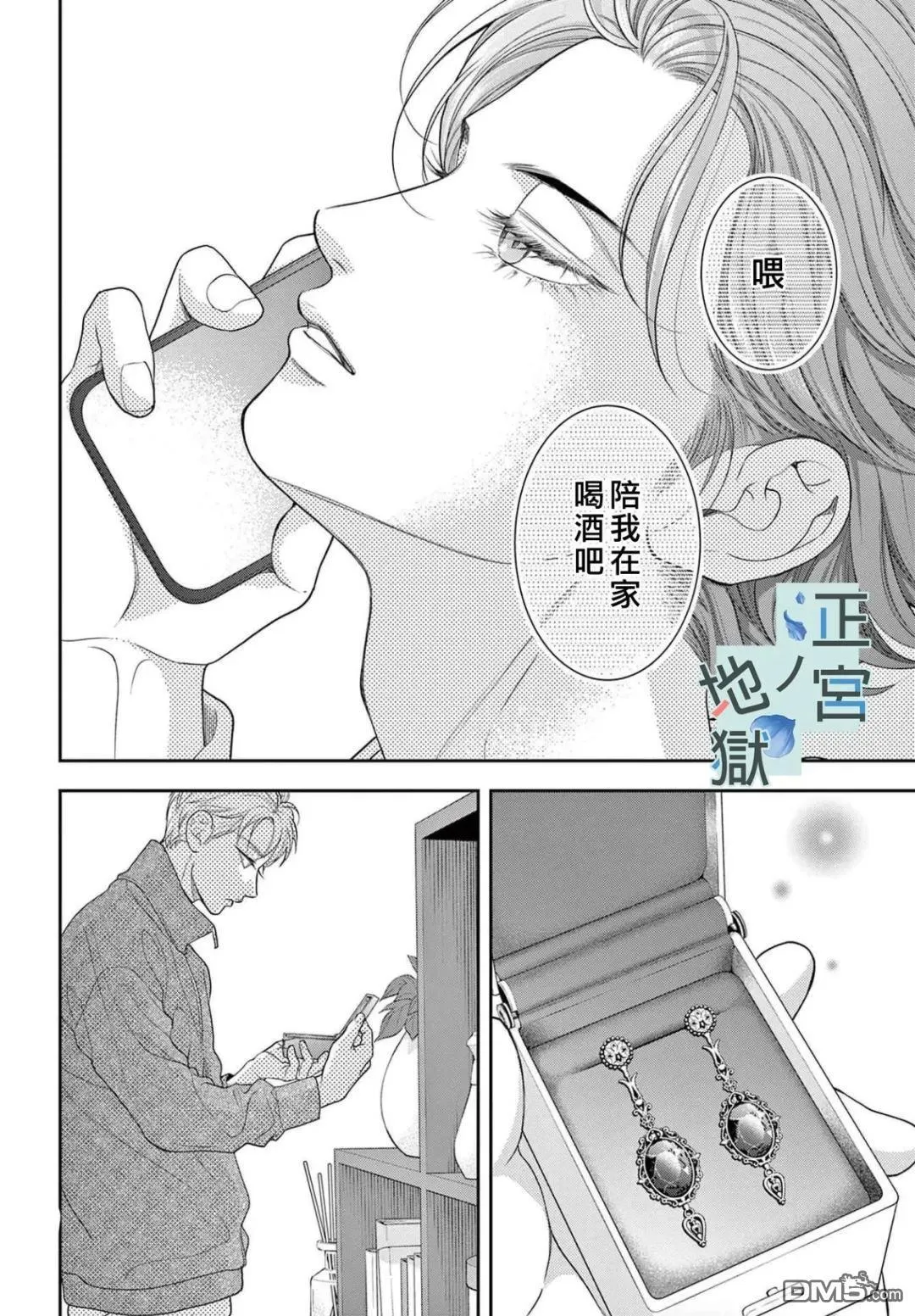 第20话 第14页