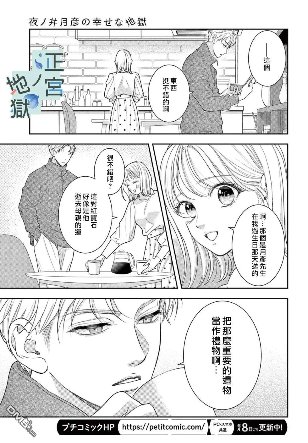 第20话 第15页