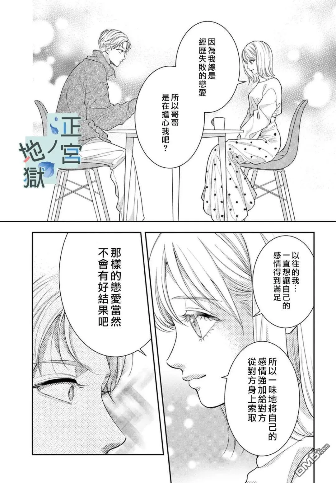 第20话 第17页
