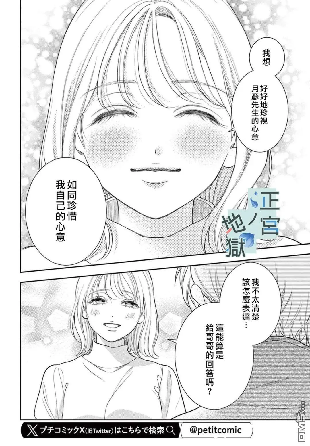 第20话 第18页