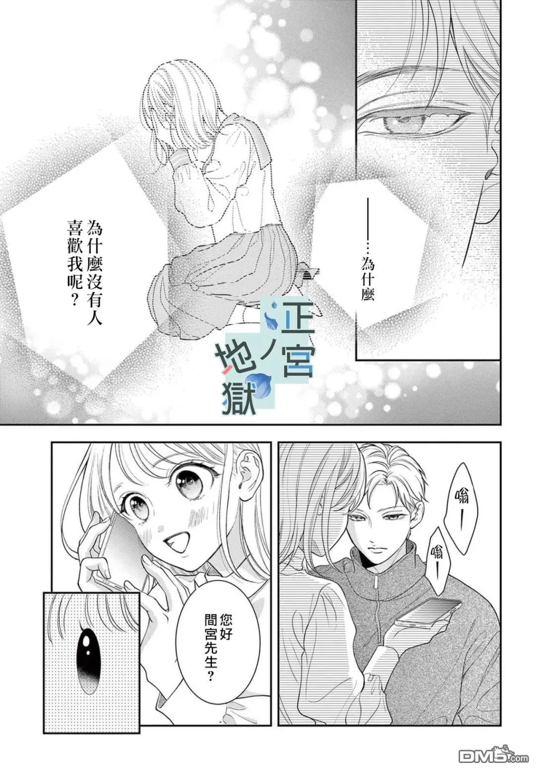 第20话 第19页