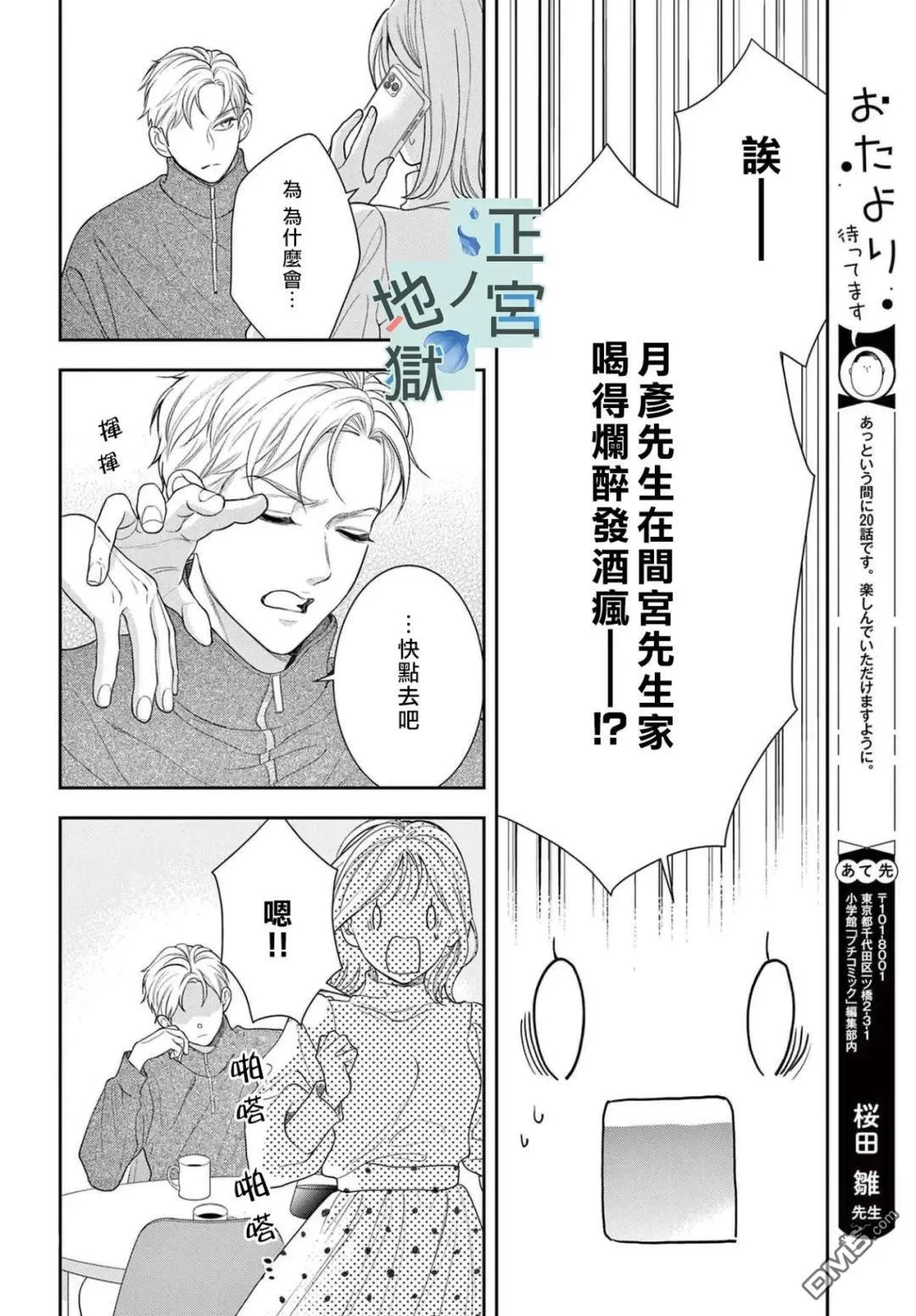 第20话 第20页