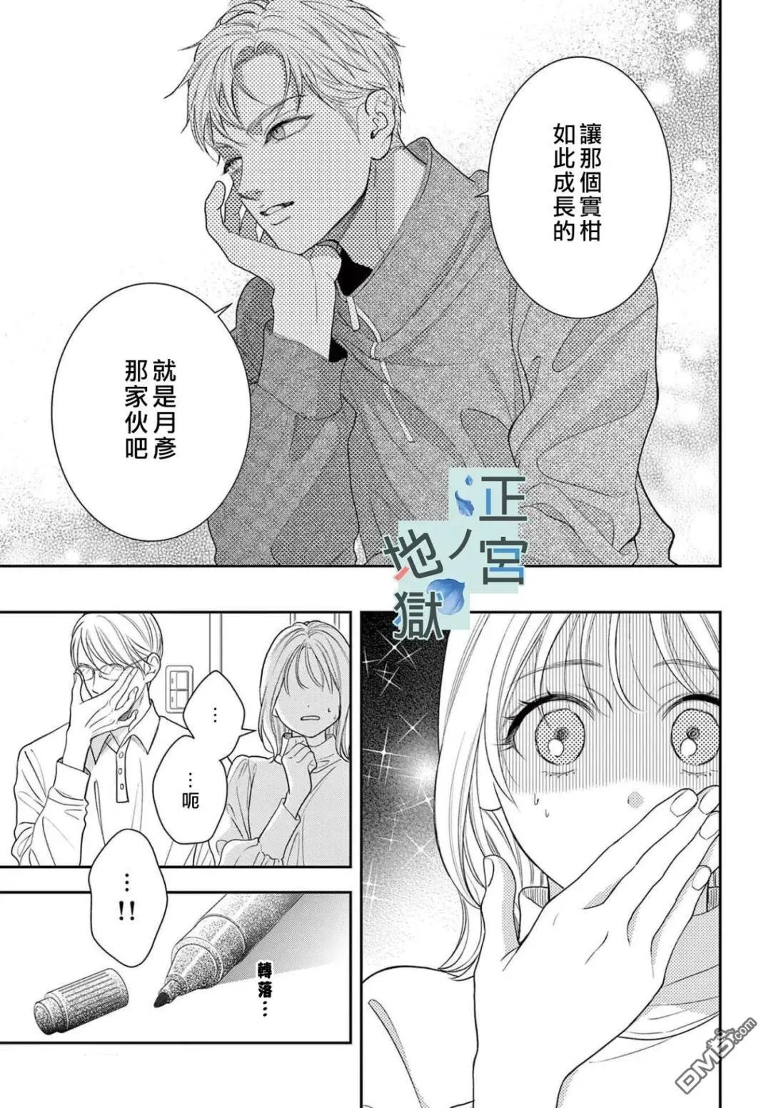 第20话 第21页