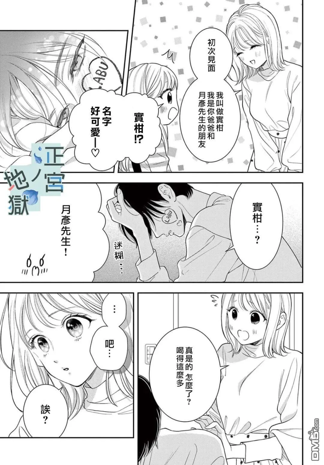 第20话 第23页