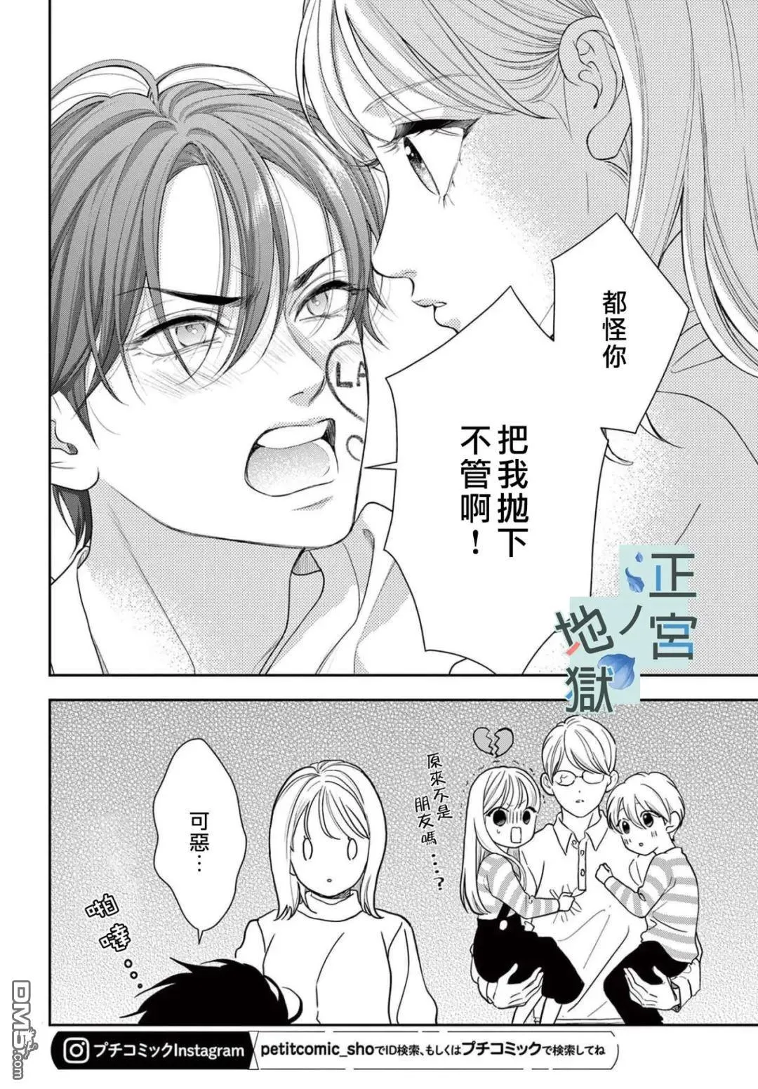 第20话 第24页