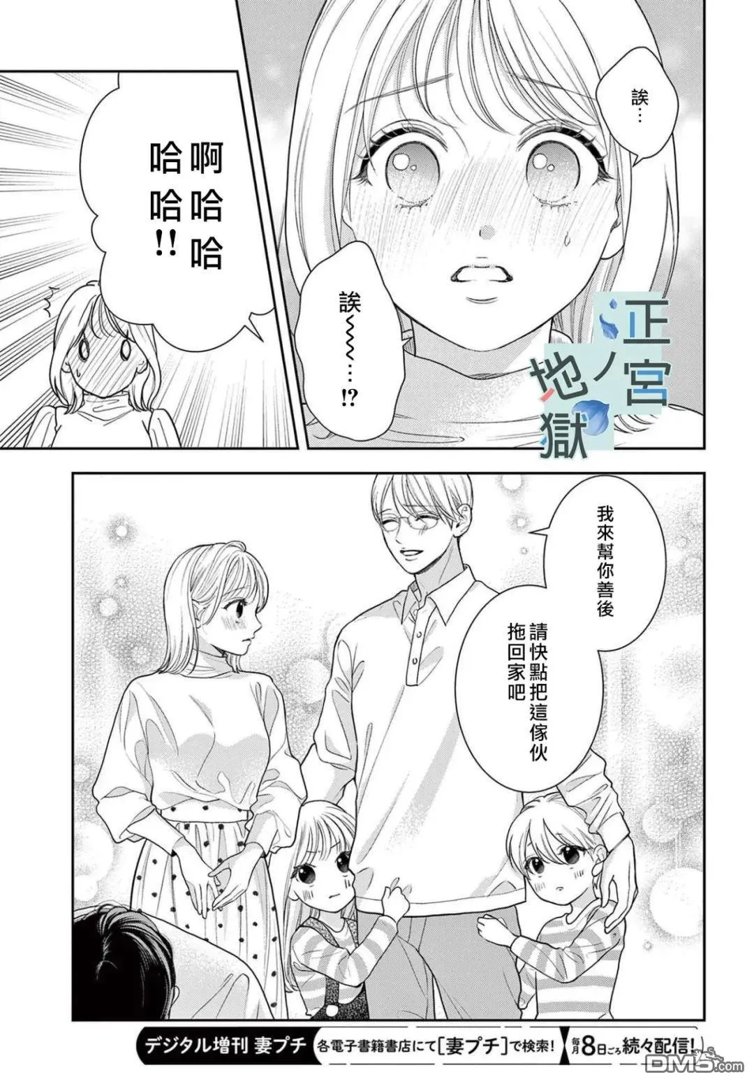 第20话 第25页
