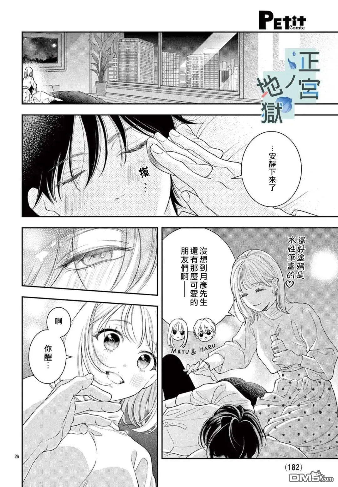 第20话 第26页