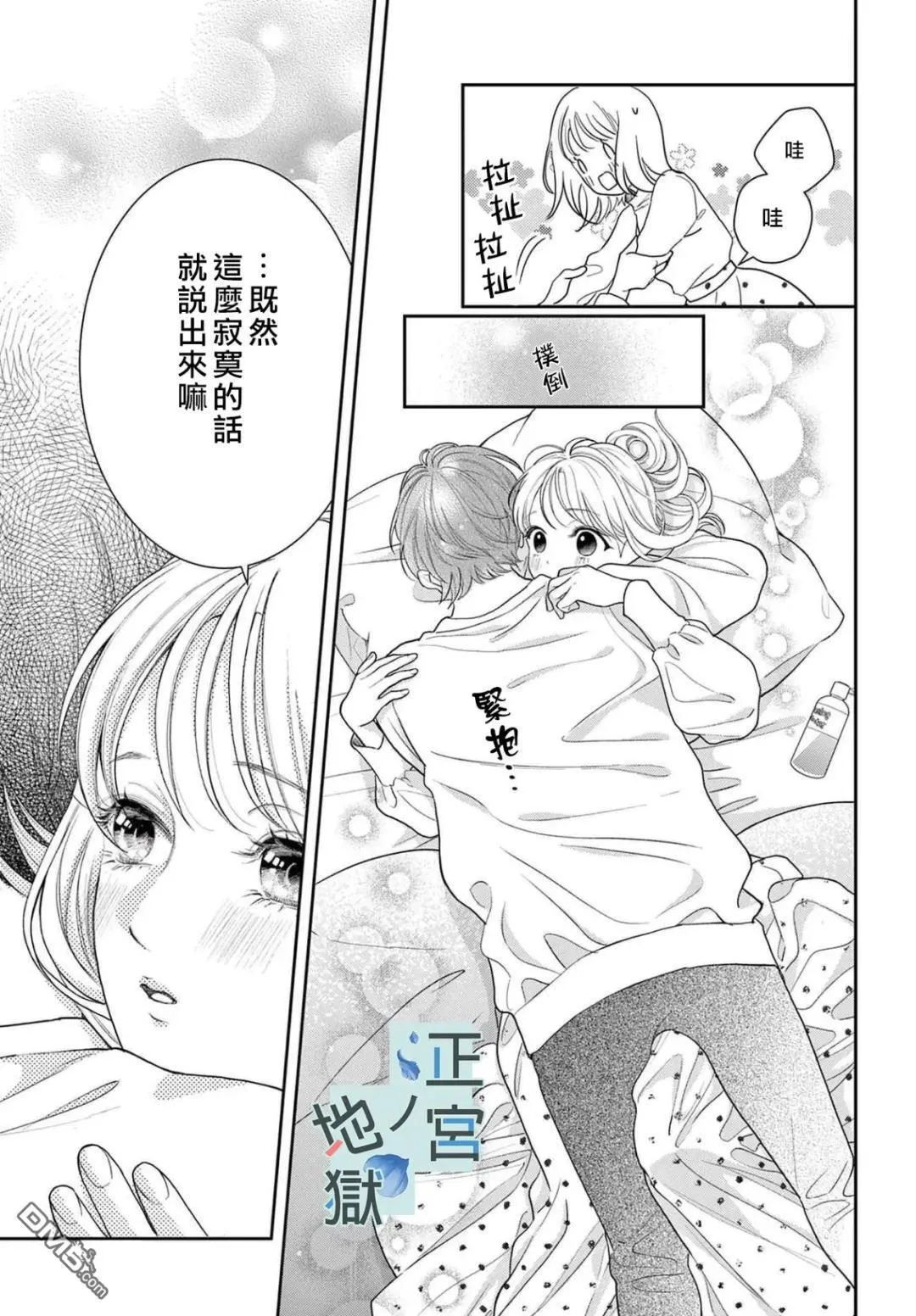 第20话 第27页