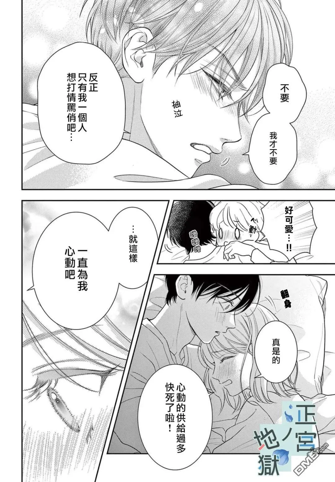 第20话 第28页