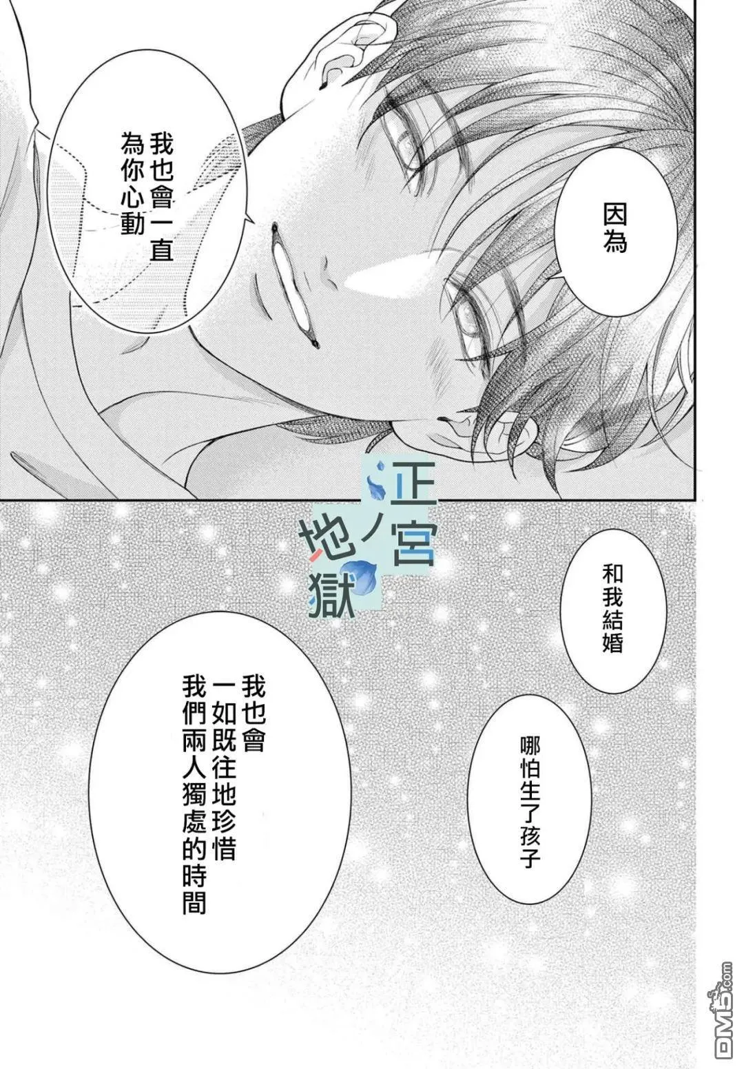 第20话 第29页