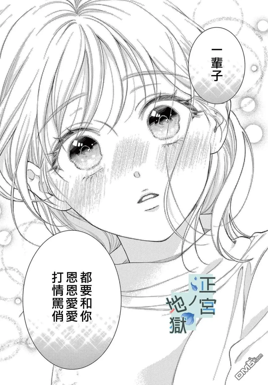 第20话 第30页