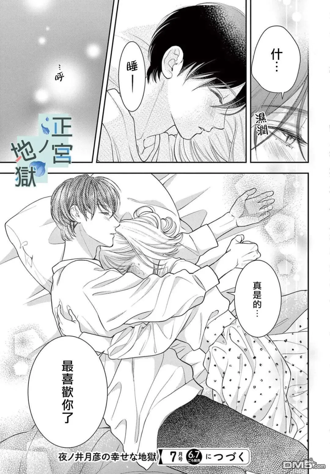 第20话 第31页