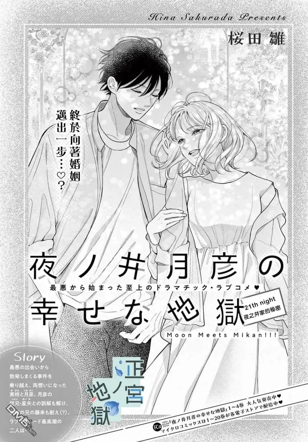 第21话 第1页