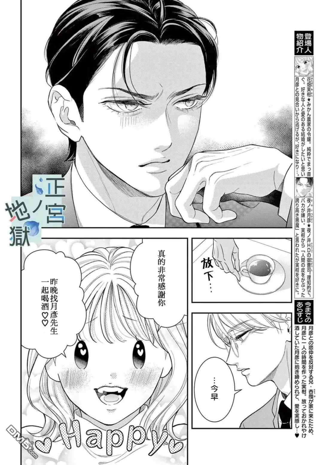 第21话 第4页