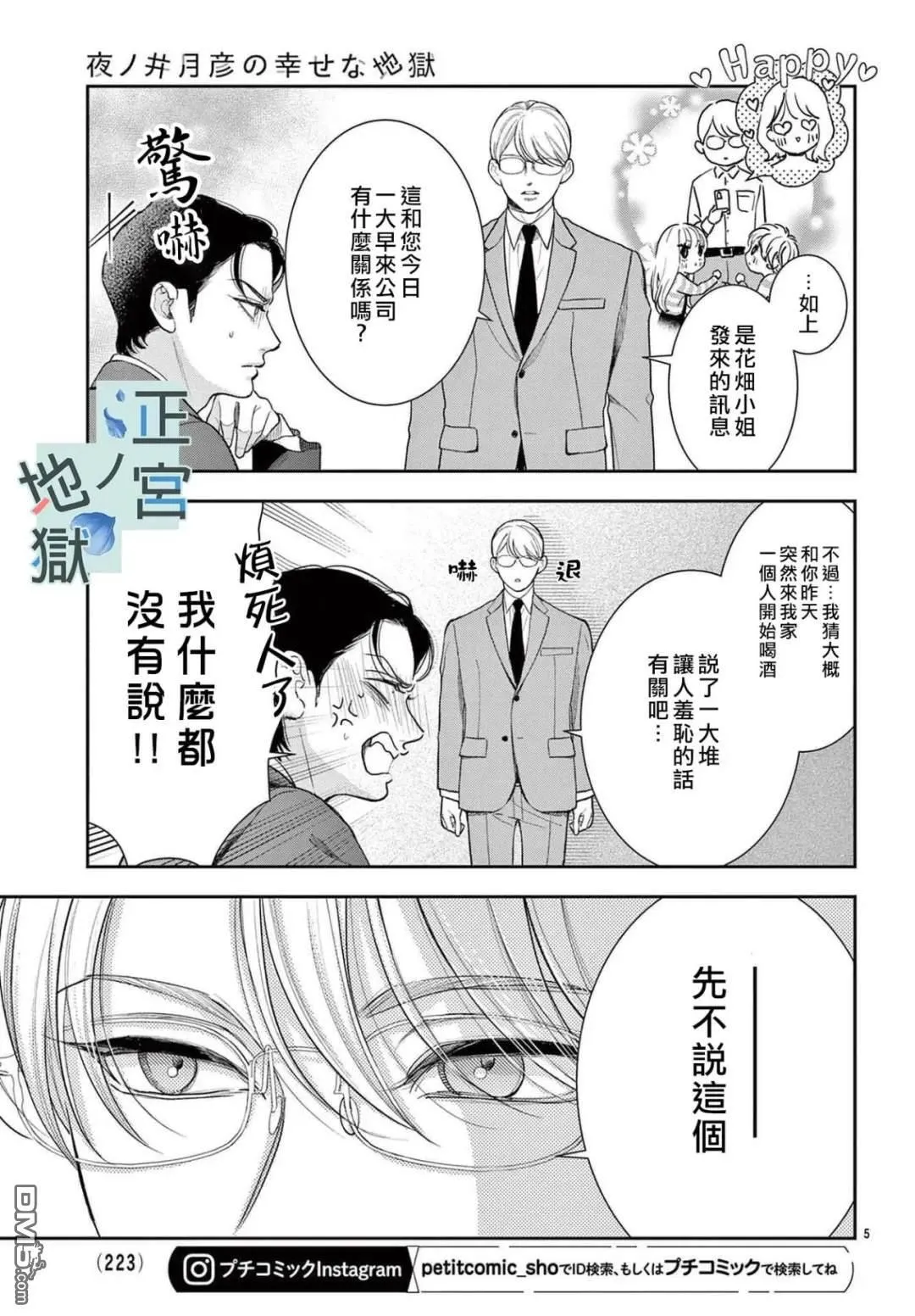 第21话 第5页