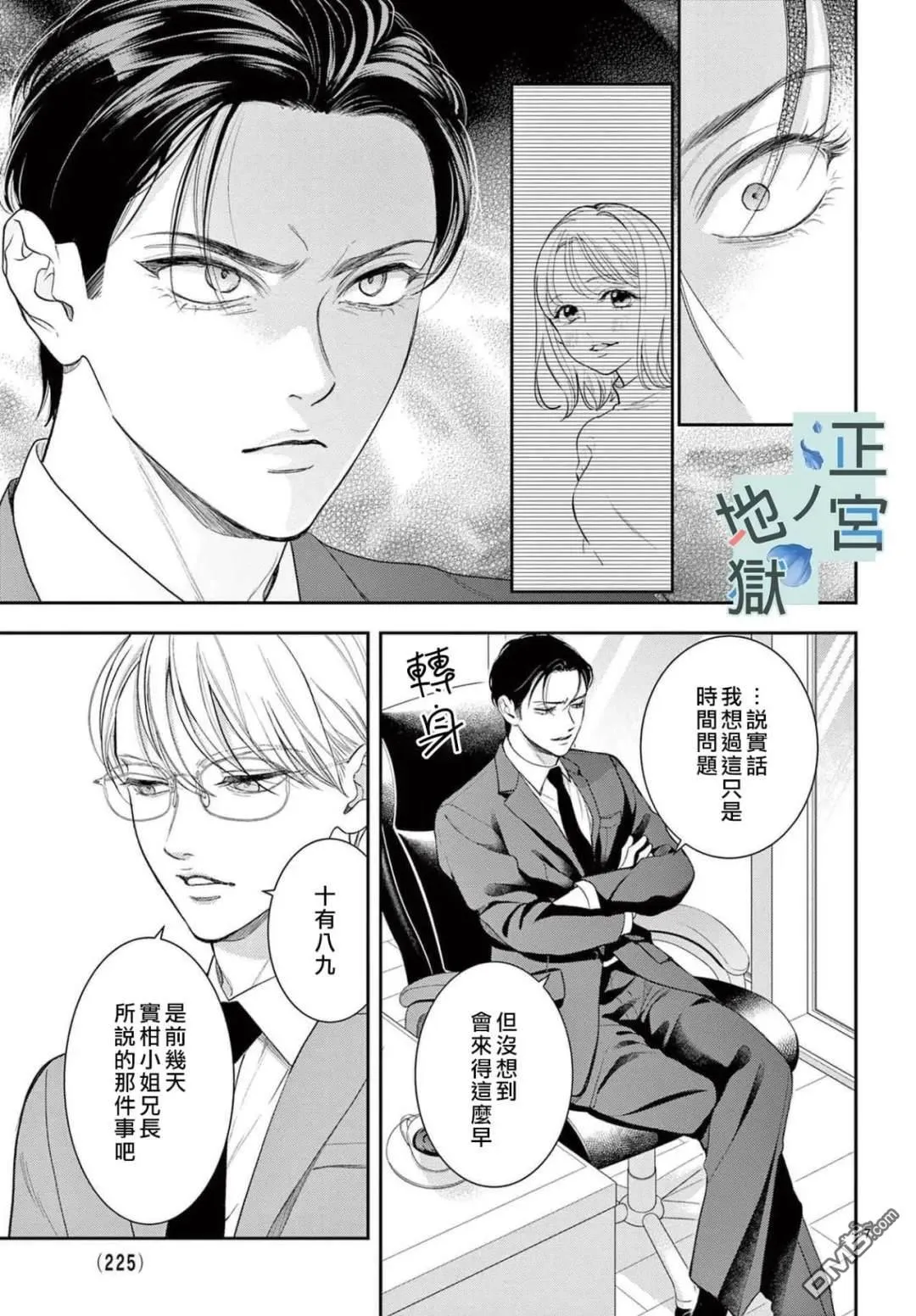 第21话 第7页