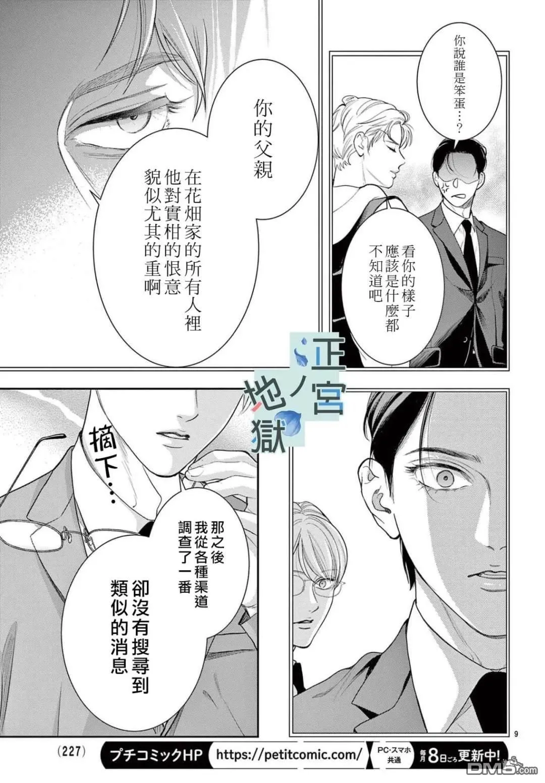 第21话 第9页
