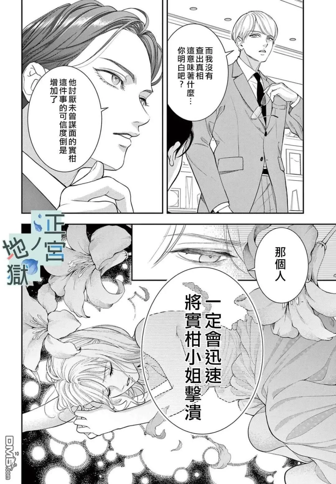 第21话 第10页