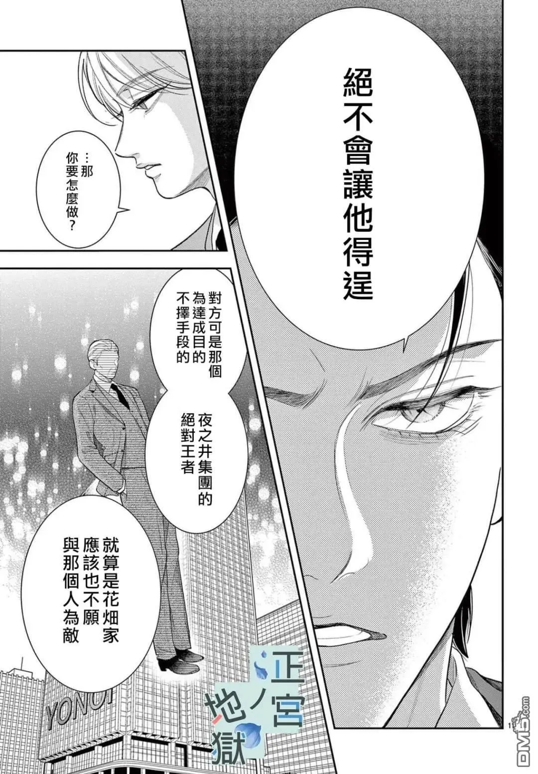 第21话 第11页