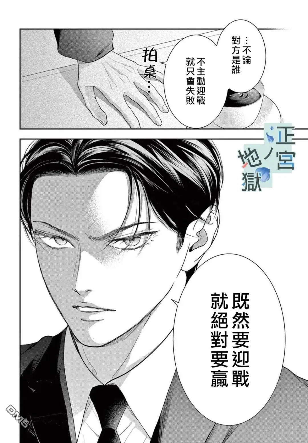 第21话 第12页