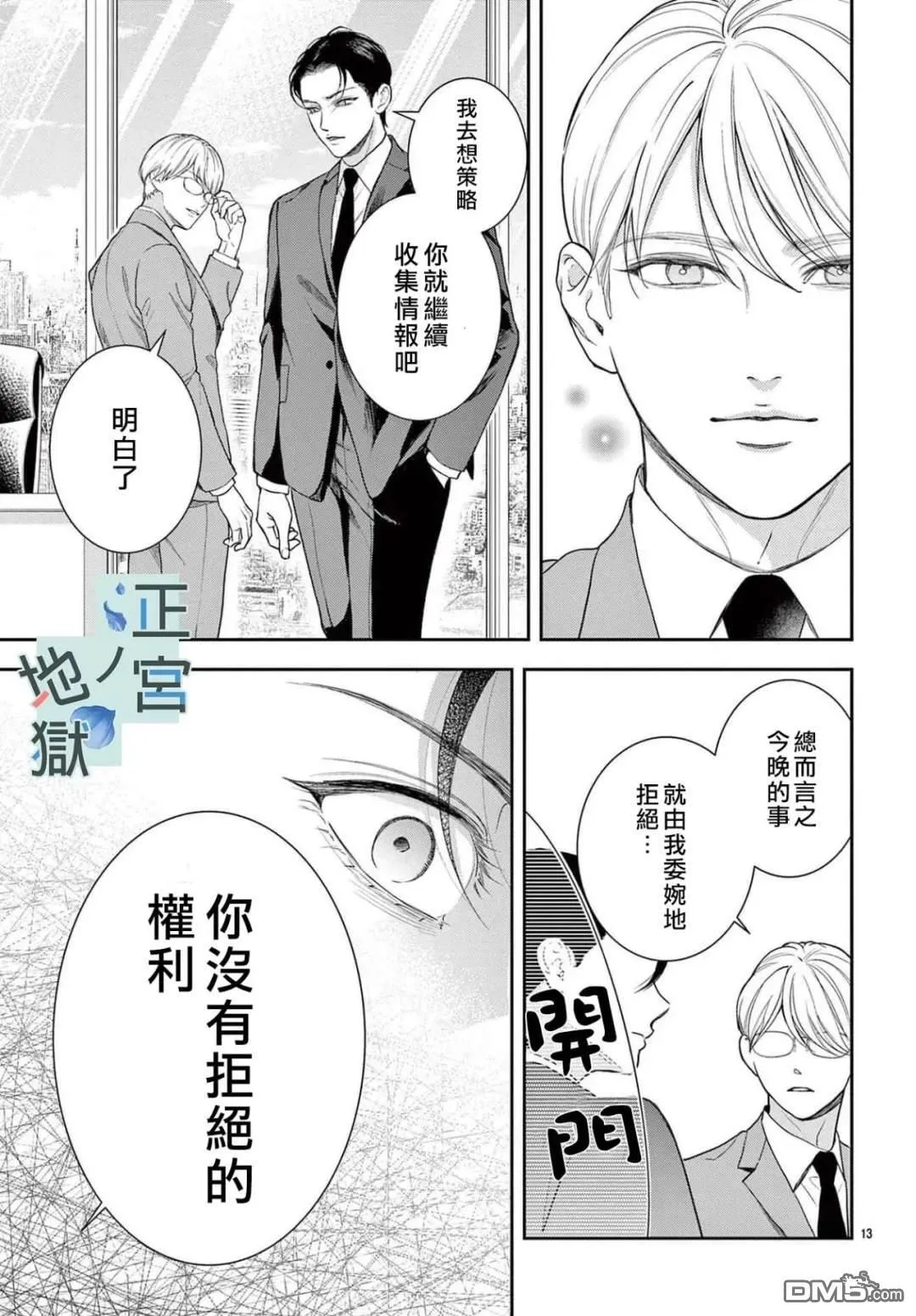 第21话 第13页