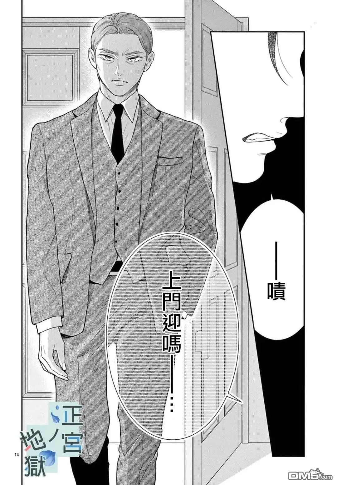 第21话 第14页