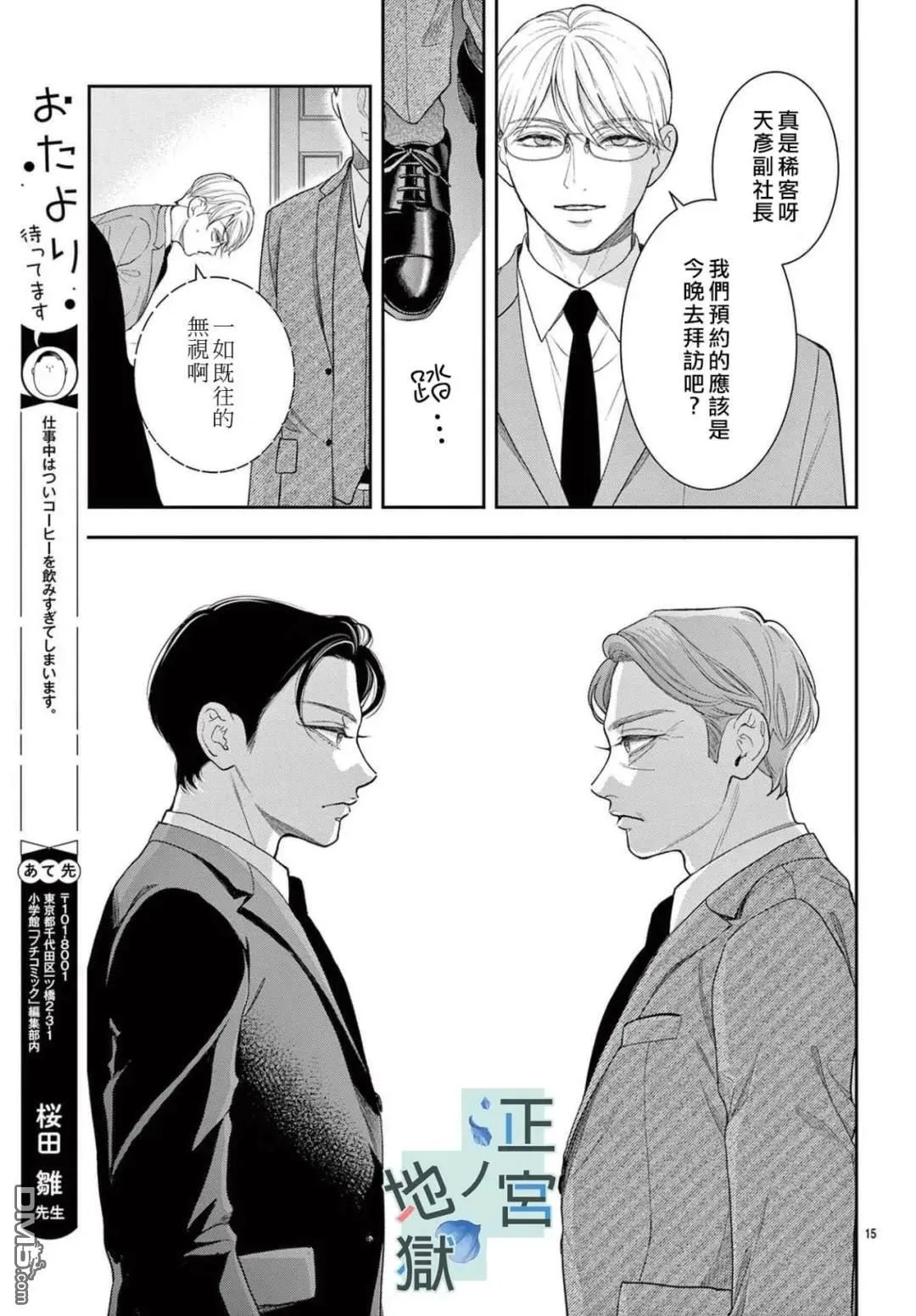 第21话 第15页