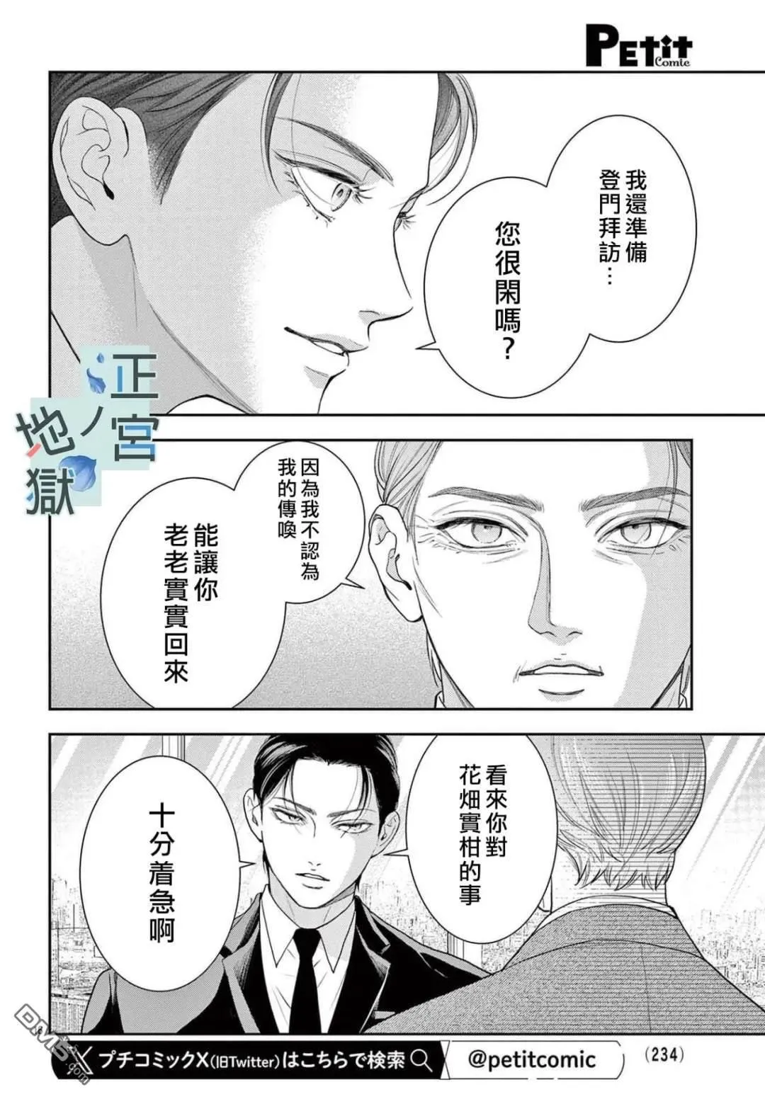 第21话 第16页