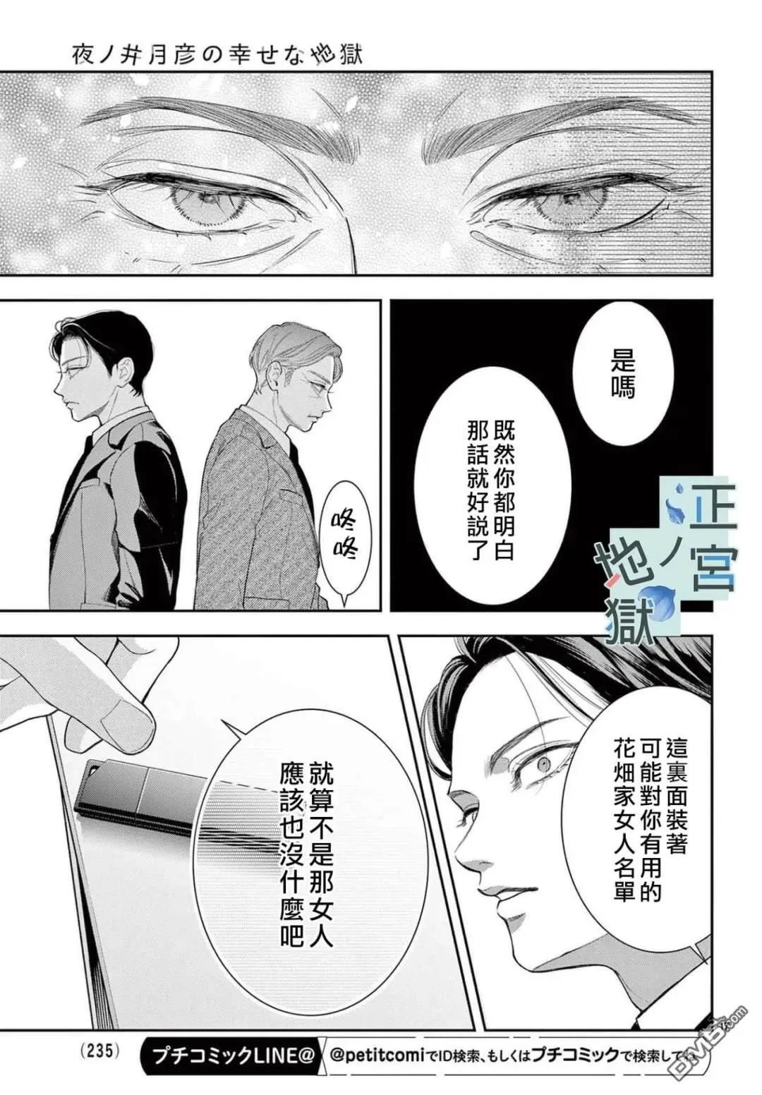 第21话 第17页