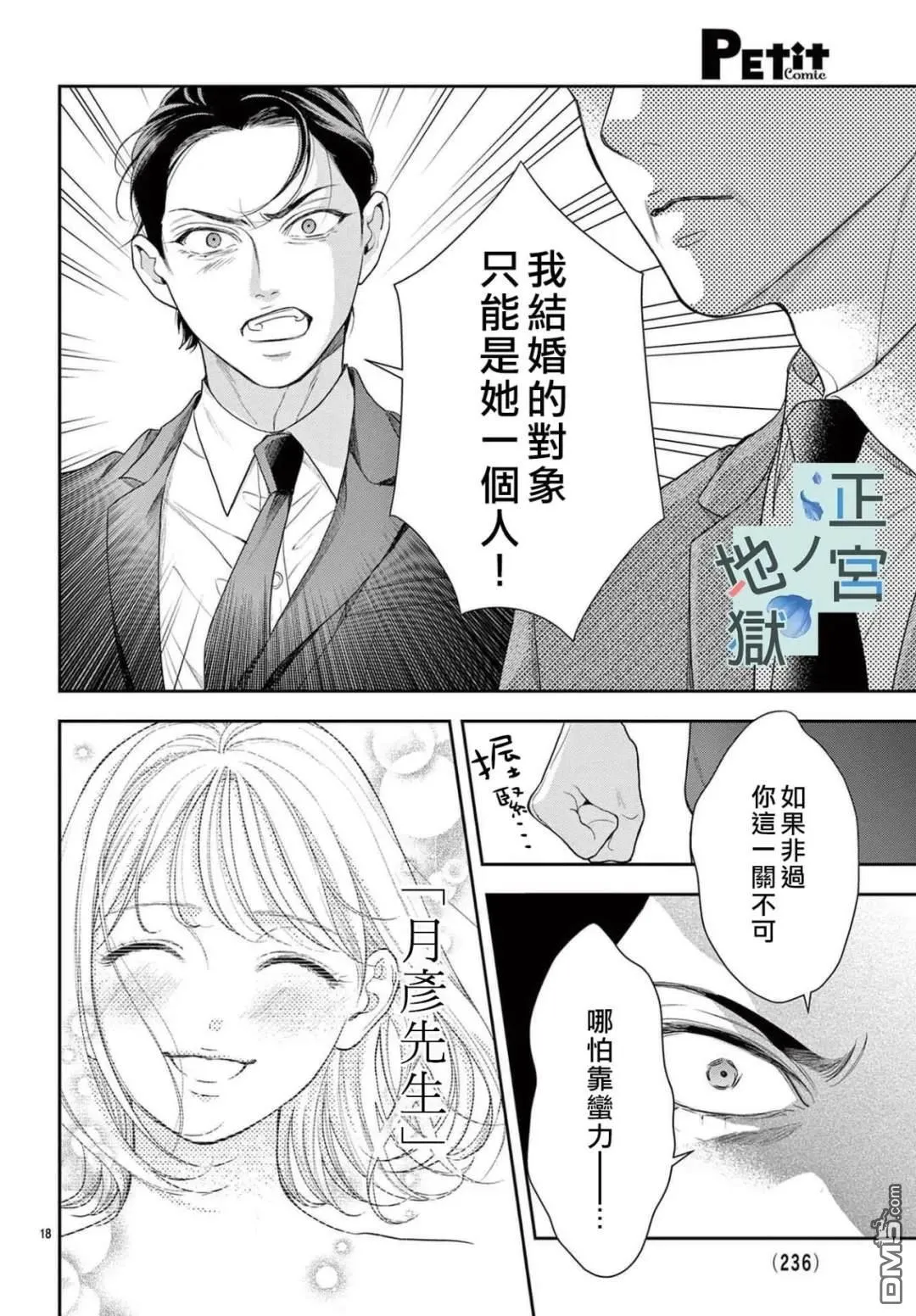 第21话 第18页