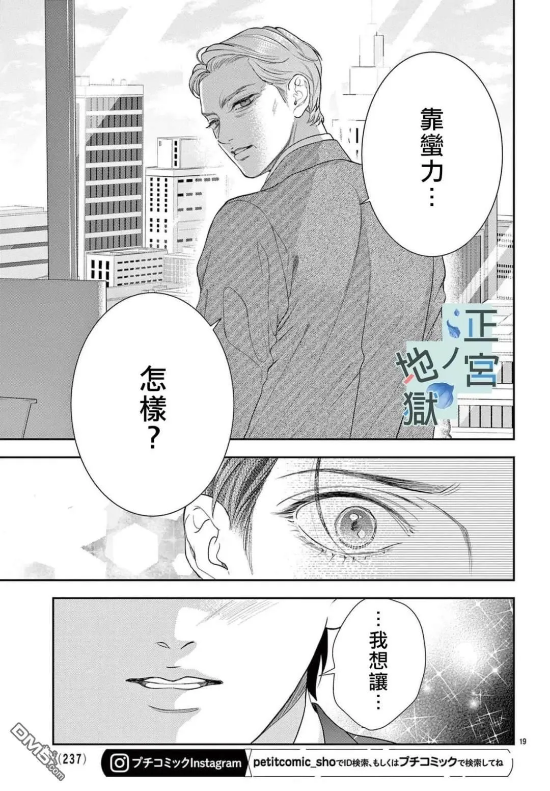 第21话 第19页