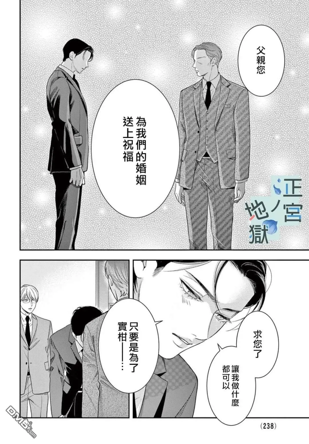 第21话 第20页