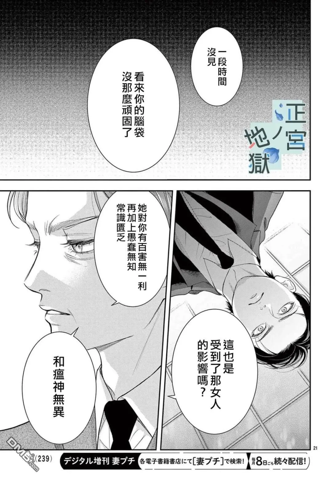 第21话 第21页