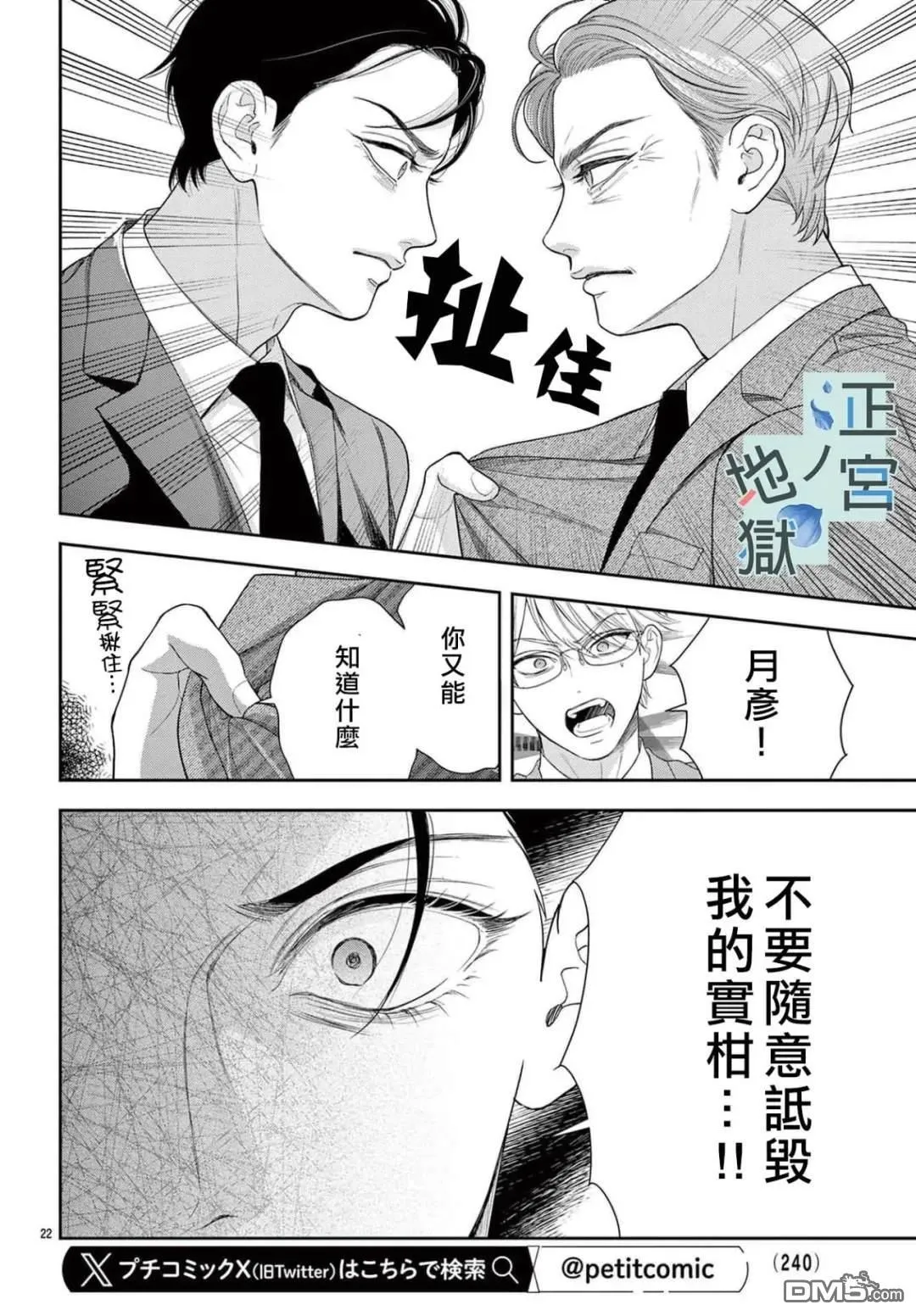 第21话 第22页