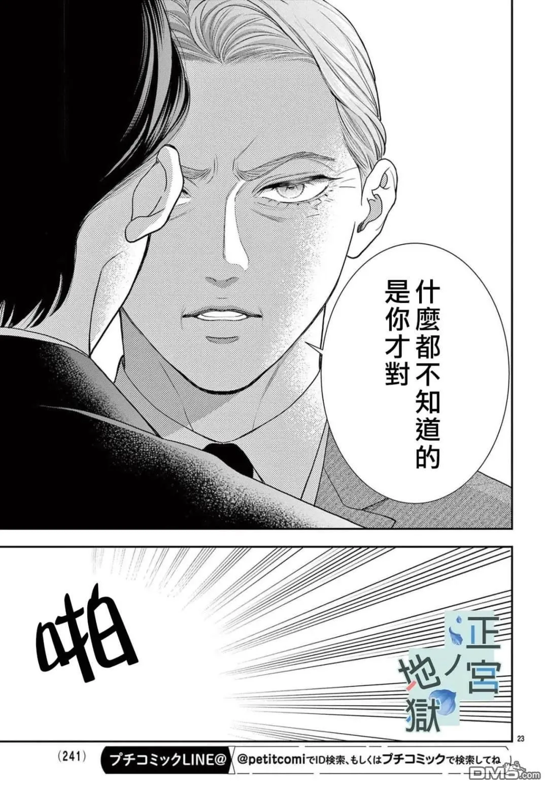 第21话 第23页
