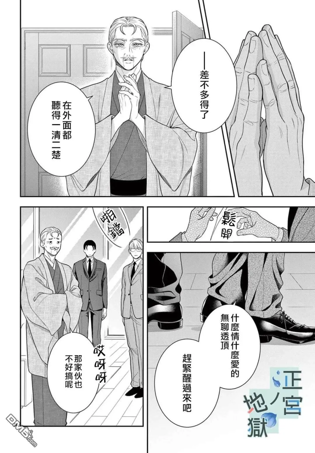 第21话 第24页