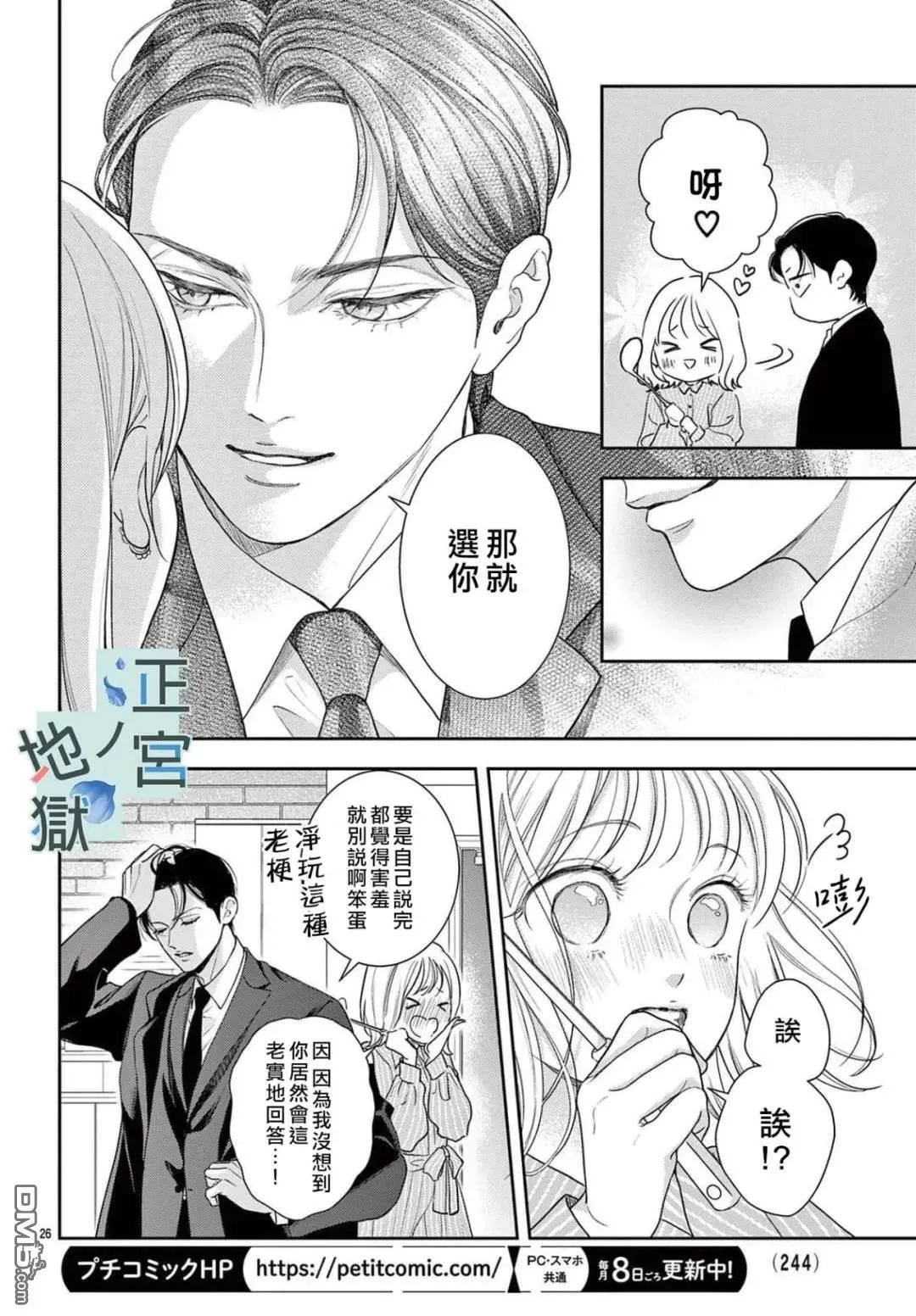 第21话 第26页