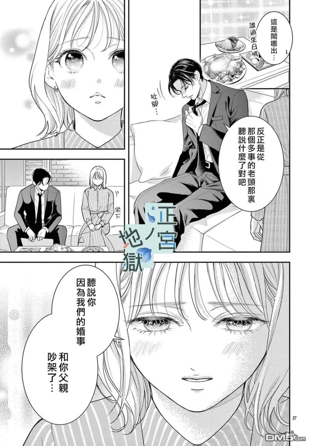 第21话 第27页