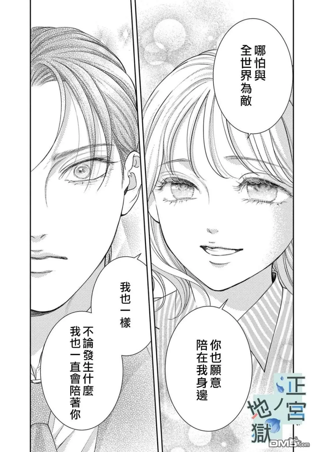 第21话 第31页