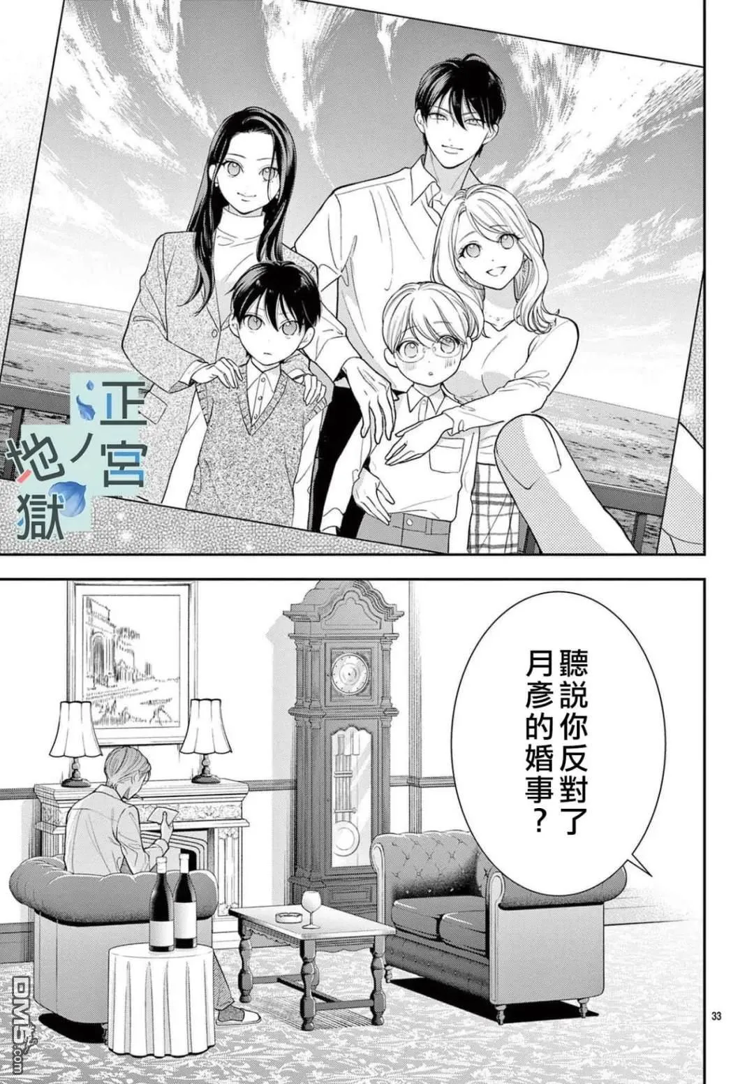 第21话 第33页