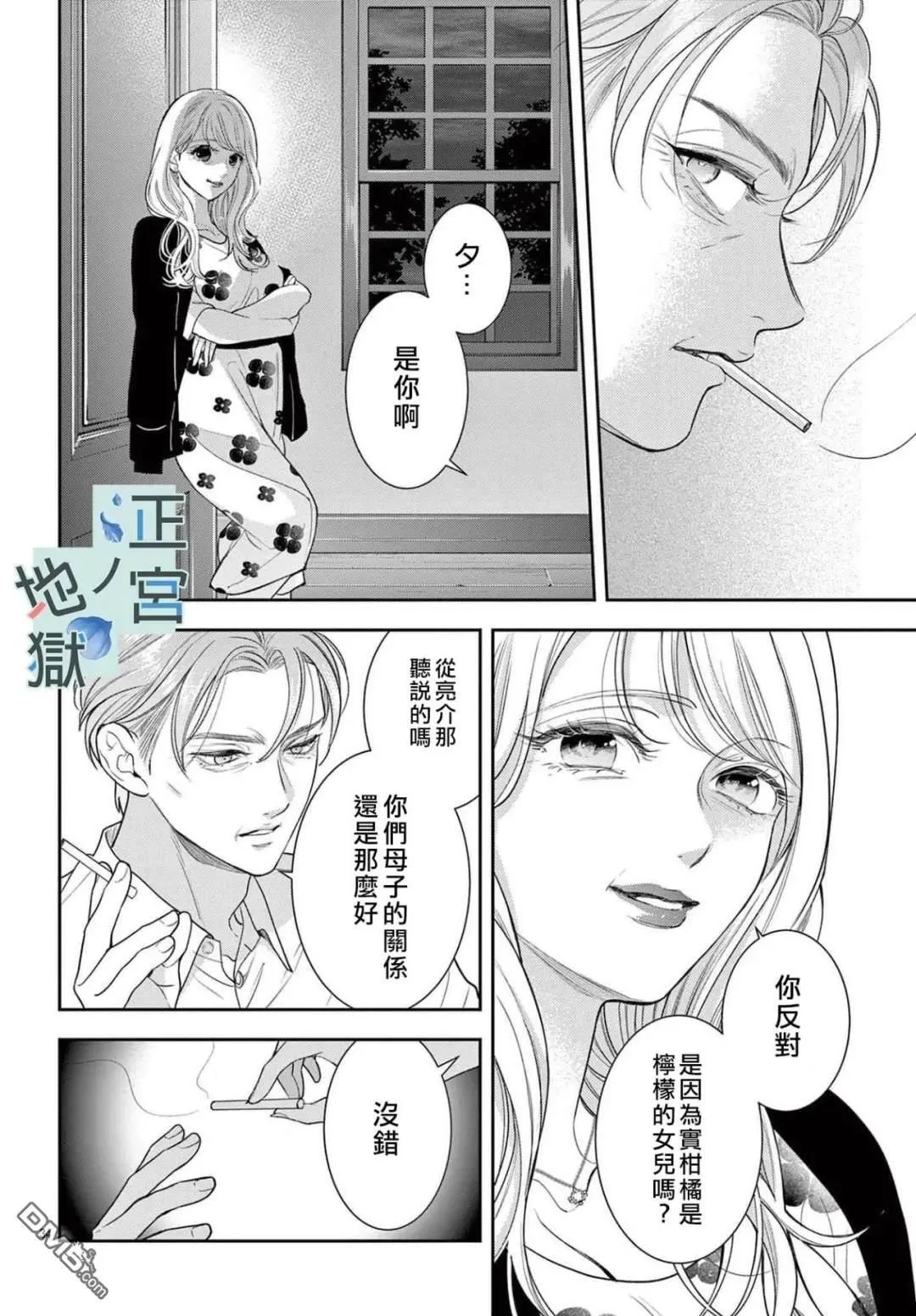第21话 第34页